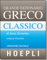 Dizionario Greco Classico Hoepli